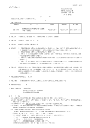 国防设施建设工程相关指令及通知汇编（2022 年版） - 公告